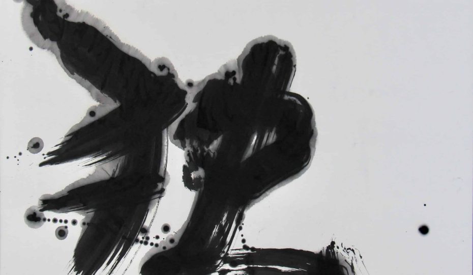 Shiro Tsujimura
Doku (独) Solitude, 2019
Ink on japanese paper
W 145 x H 95 cm